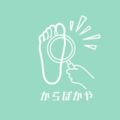 からぽかや